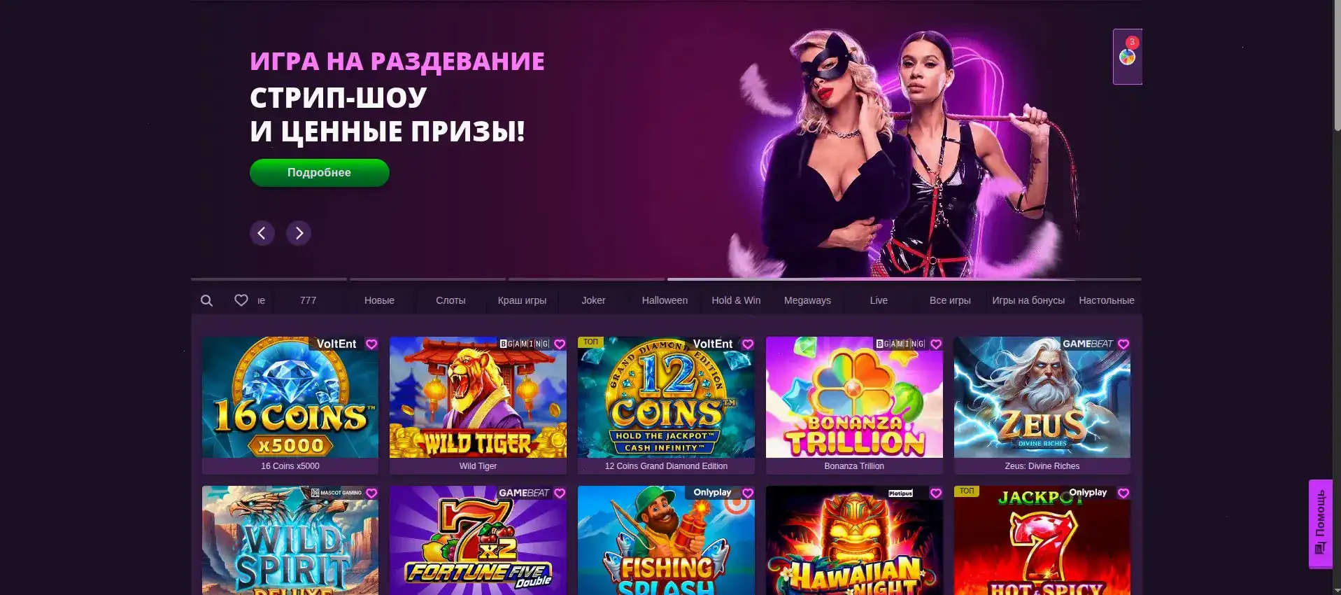 Официальный сайт Мелстрой казино, интерфейс
